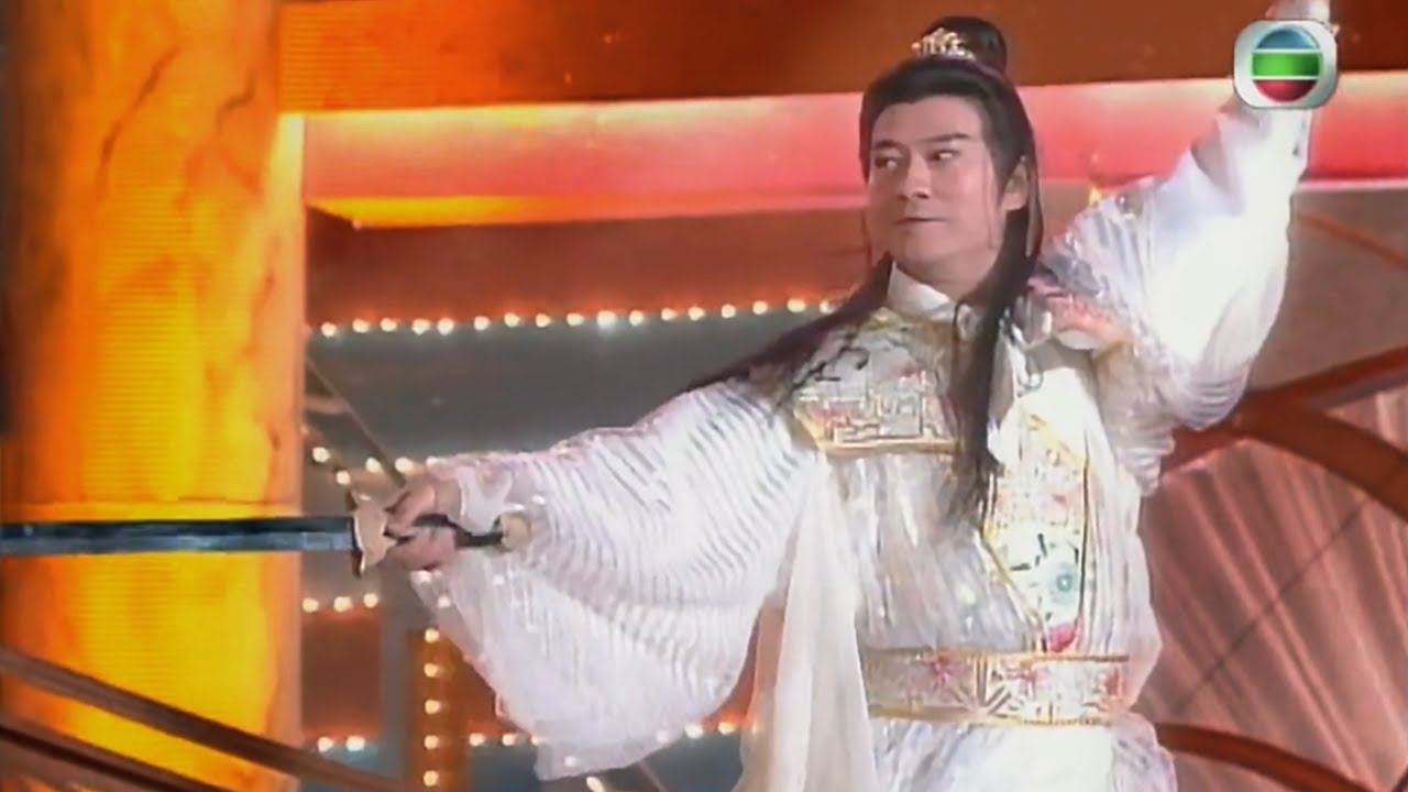 雙龍奪寶Anniversary Gala大俠武匯 鄭少秋 劉德華