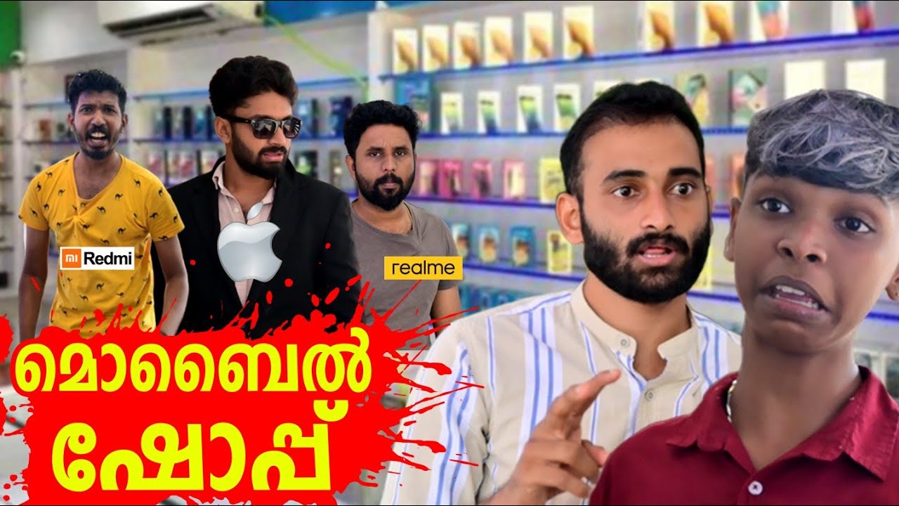 MOBILE കട 🔥