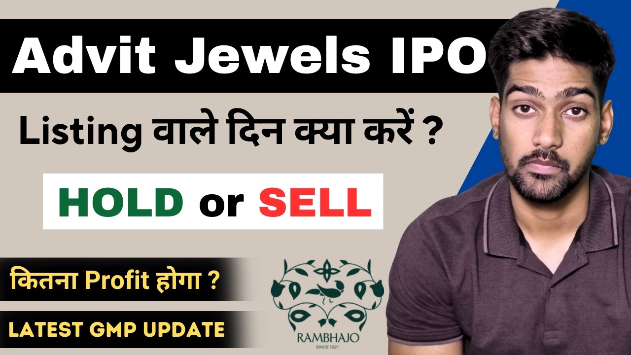 Advit Jewels IPO Listing Day Strategy - Hold or Sell | Advit Jewels IPO GMP Today
