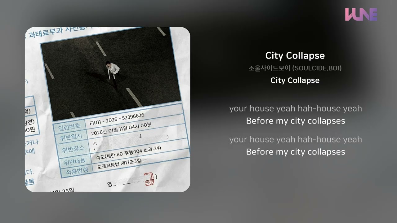 소울사이드보이 (SOULCIDE.BOI) - City Collapse | 가사 (Lyrics)