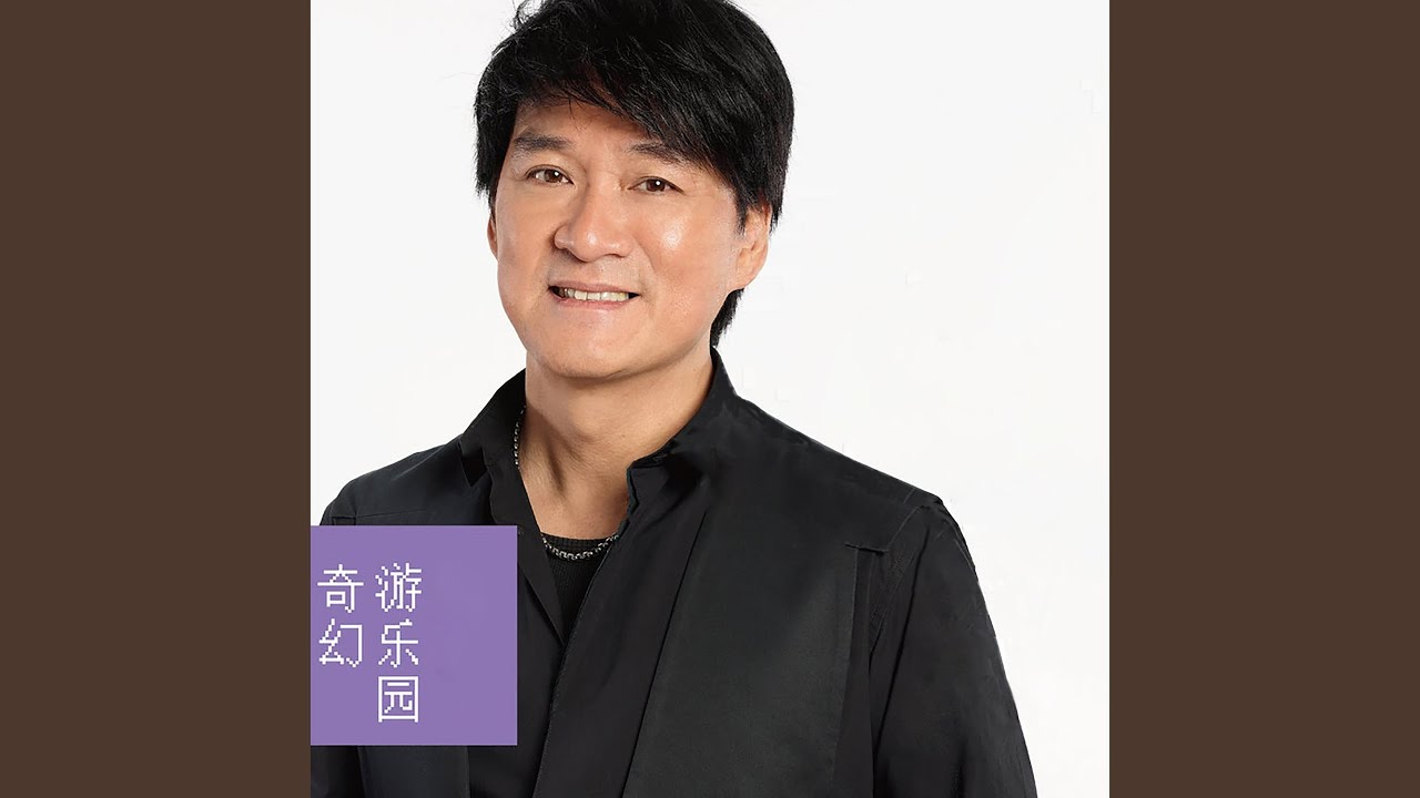至死不渝