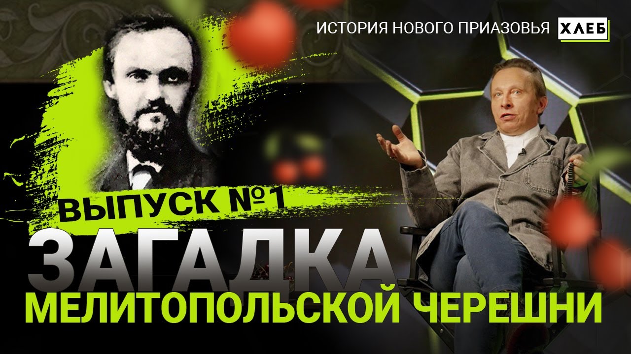 История мелитопольской черешни: как «птичья вишня» из России сумела покорить весь мир?