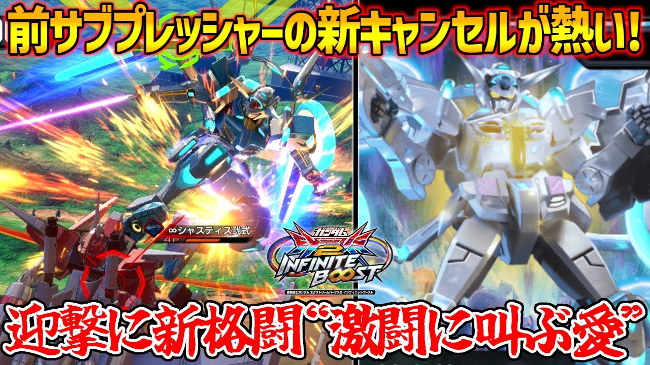 今作からの新規キャンセルルートが凶悪すぎる！？イニブのPセルフは起き攻めが従来の作品よりも更に強力！【EXVS2IB実況】【G-セルフ(パーフェクトパック)視点】【イニブ】【インフィニットブースト】