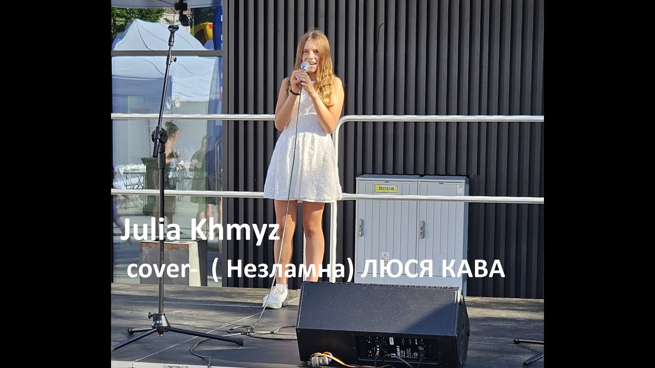 Julia Khmyz - cover ( Незламна) ЛЮСЯ КАВА