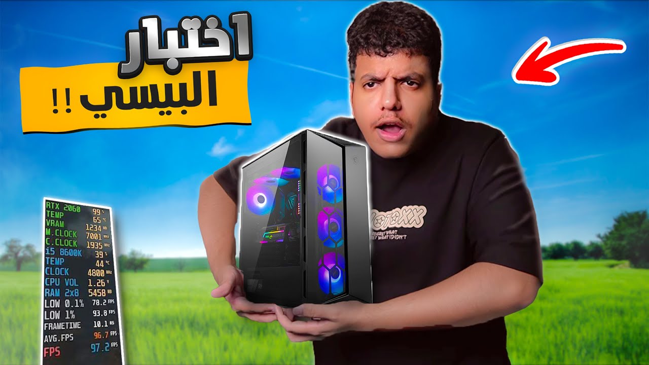 محاكي السيت اب بالواقع 🖥️  #6 : اختبار البي سي 😍