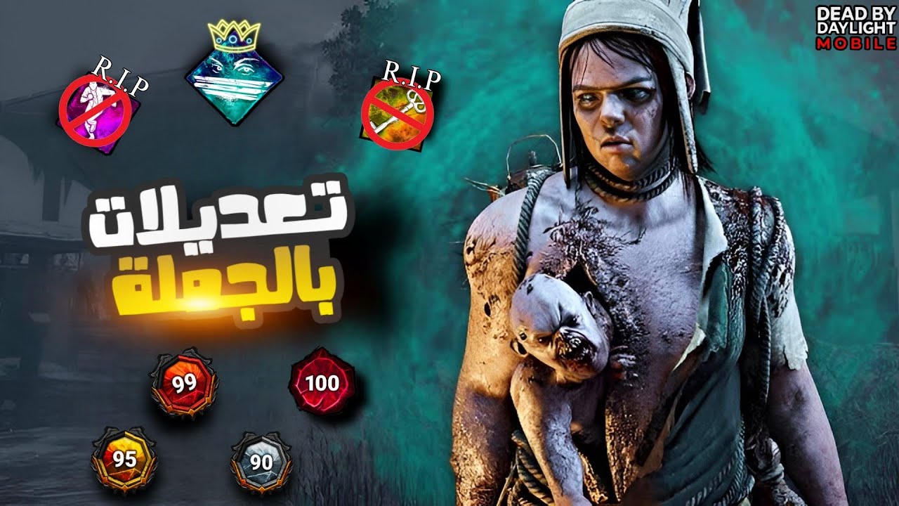 شرح جميع إضافات التحديث الجديد نظام البرستيج و تعديلات البيركات | dead by daylight mobile
