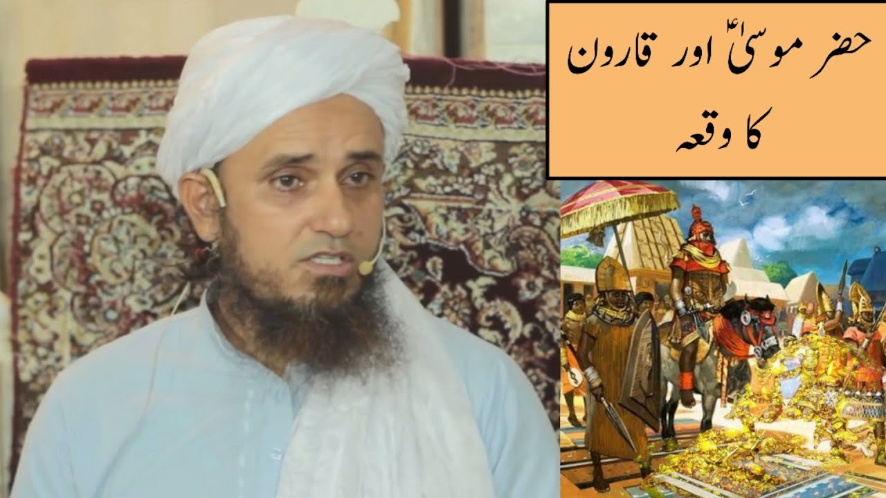 Hazrat Musa A.S Aur Qarun Ka Waqiya (Mufti Tariq Masood)