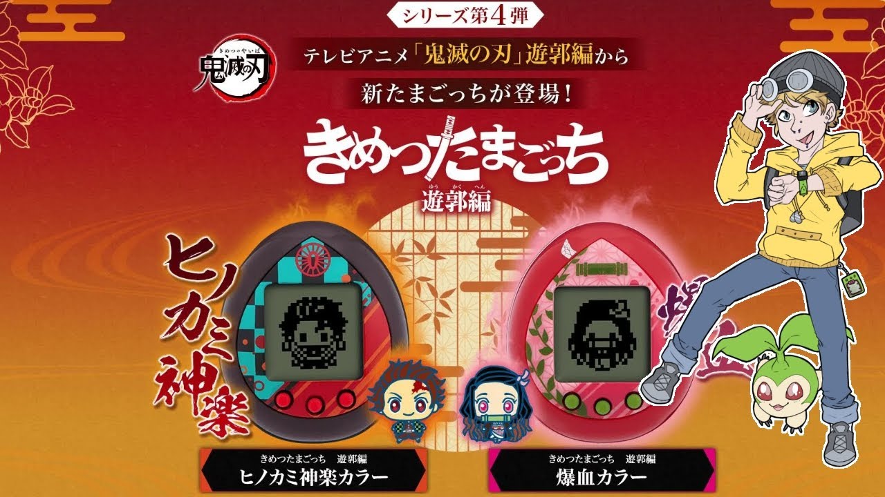 Kimetsu Tamagotchi Yukaku Ver Unboxing and Gameplay | Another Demon Slayer Virtual Pet!