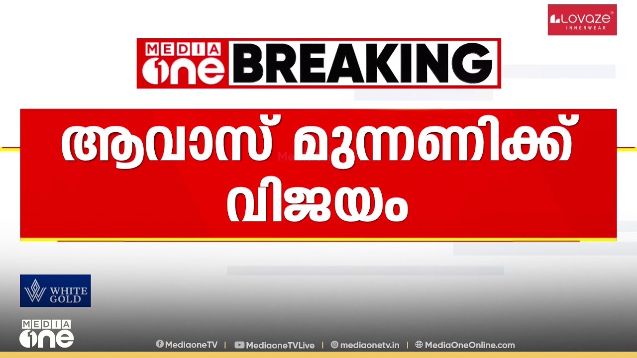 ഇഫ്ലു വിദ്യാർത്ഥി യൂണിയൻ തെരഞ്ഞെടുപ്പിൽ മുഴുവൻ സീറ്റിലും വിജയിച്ച് ആവാസ് മുന്നണി.