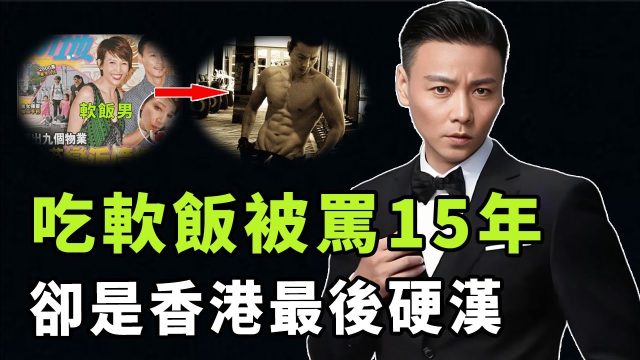 出演「一代宗師」斬獲金像獎最佳男配角，有「西裝暴徒」之稱的張晉為何被嘲笑一輩子只能靠蔡少芬？從替身到影帝，最勵志的香港最後硬漢|