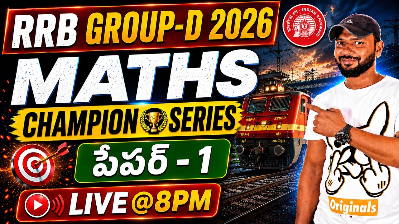 🔥 RRB Group-D Maths Champion Series | Paper &ndash; 1 | 25 Most Expected Questions in Telugu