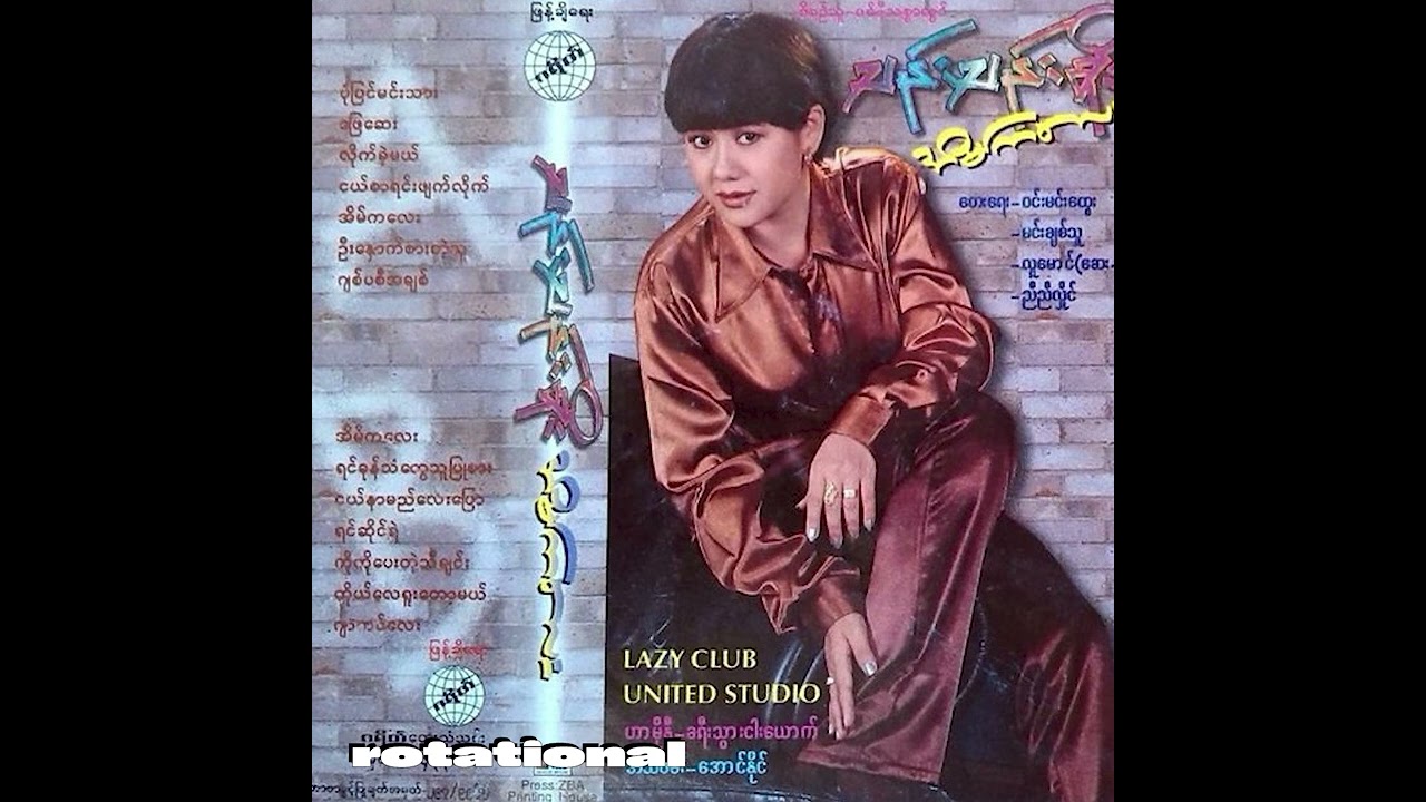Than Than Soe - I'm Going Crazy (Myanmarese House, 200?)