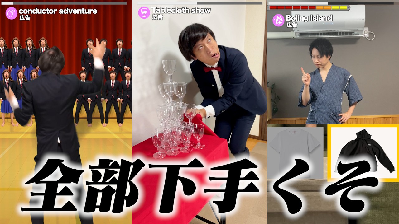 残念ながら、あえてクソプレイをするイライラ広告が一番宣伝になります