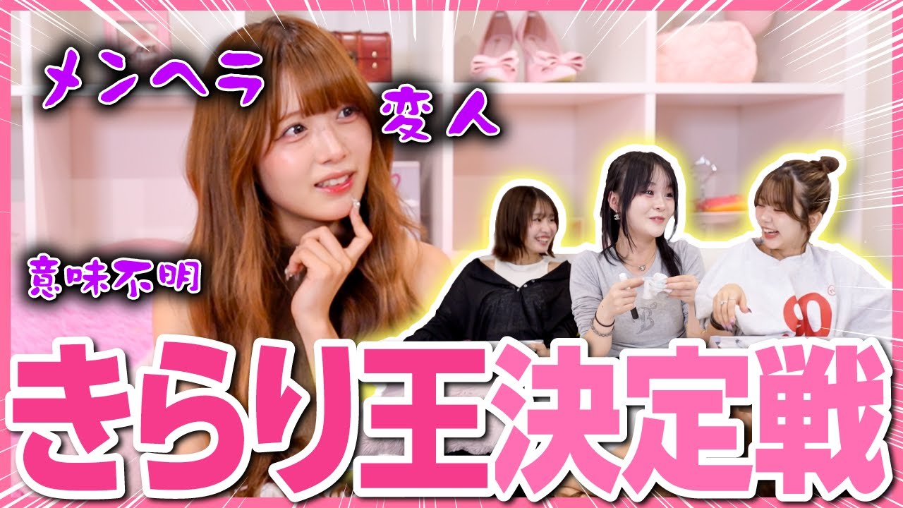 【対決】新メンバーがメンヘラで変人すぎるので、回答を予想してみたら意味不明すぎたwwwww