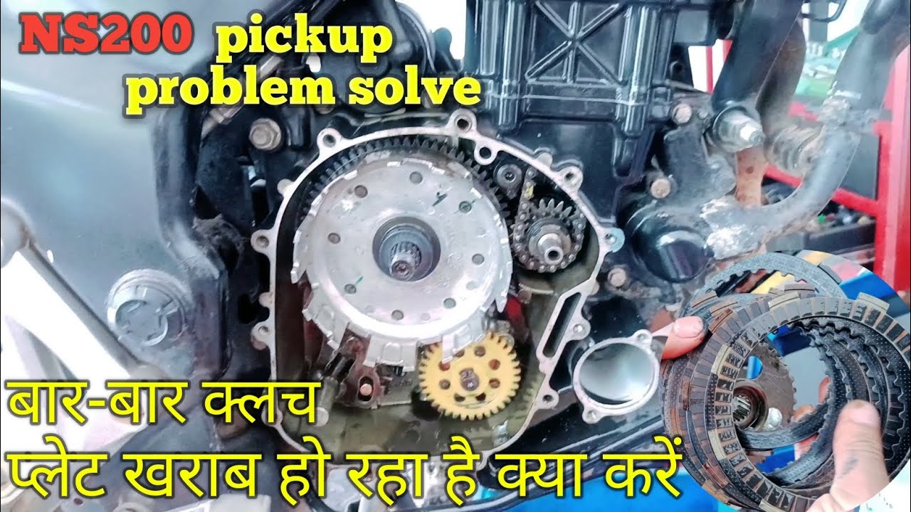 Pulsar NS 200 clutch plate change | how to Pulsar NS pickup problem solve kare 100%