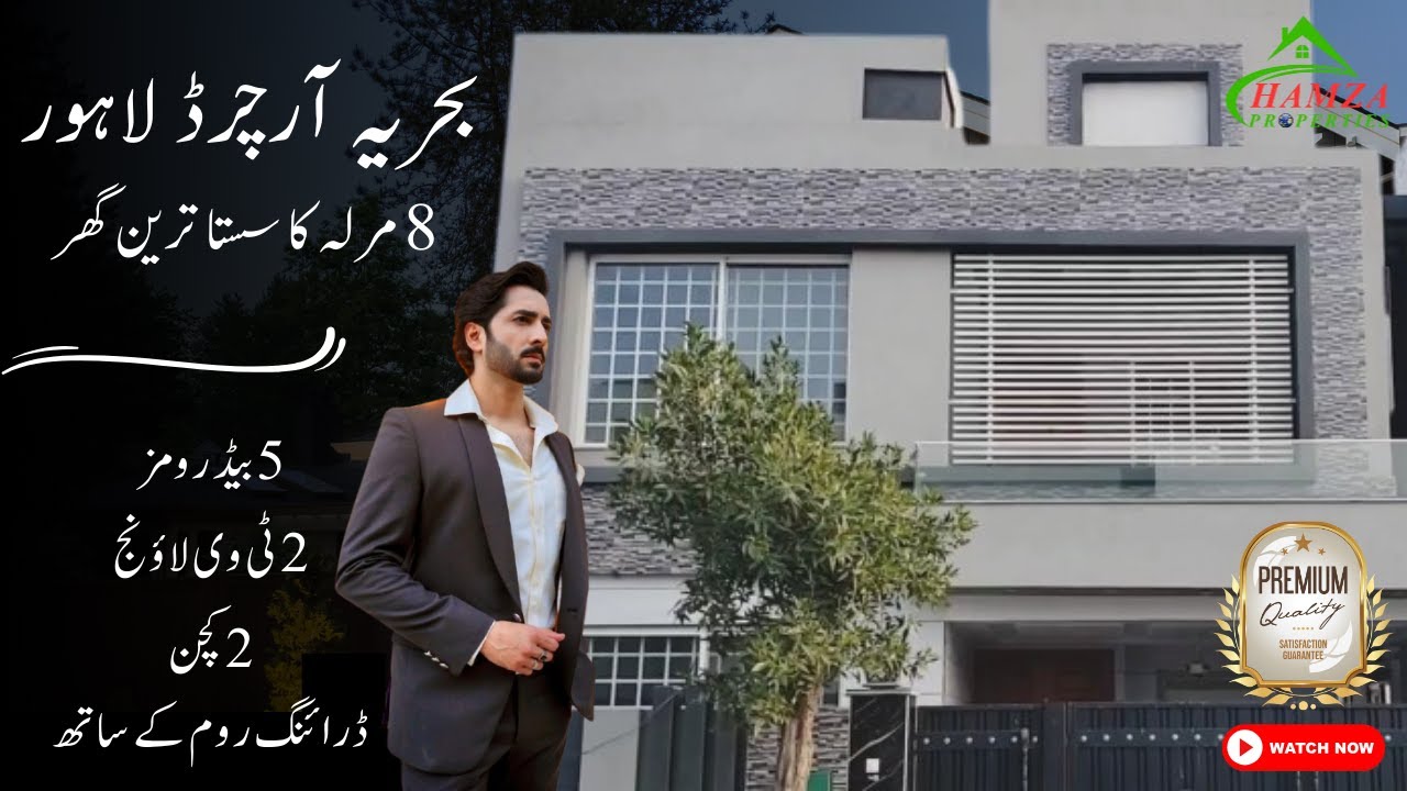 8 Marla House for Sale in Bahria Orchard Lahore | Hamza Properties | Prime Location