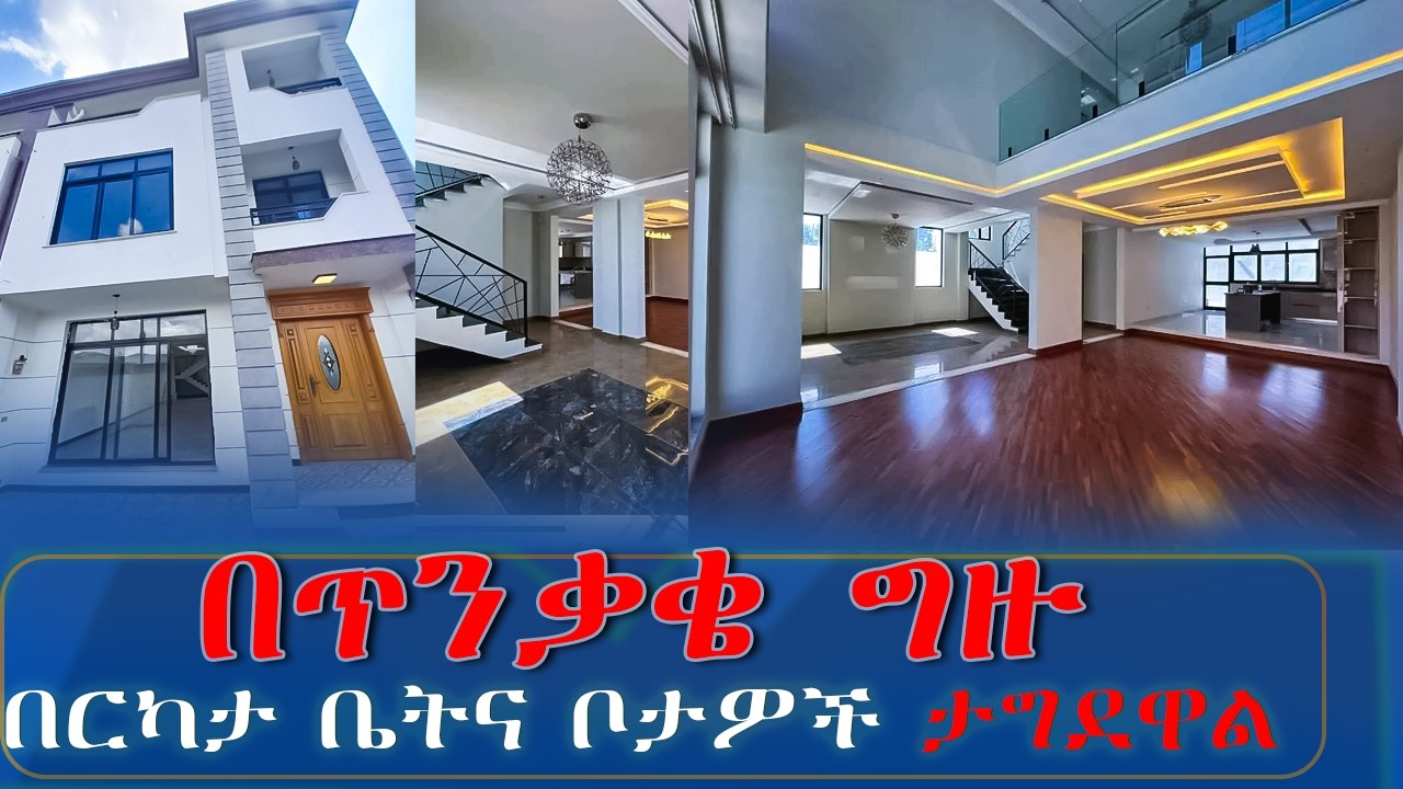 በርካታ ቤትና ቦታዎች ታግደዋል በጥንቃቄ ግዙ@Addistube14 #ethiopia #home #አፓርታማ #ebs #ቪላቤት #ፎቅ #realestate