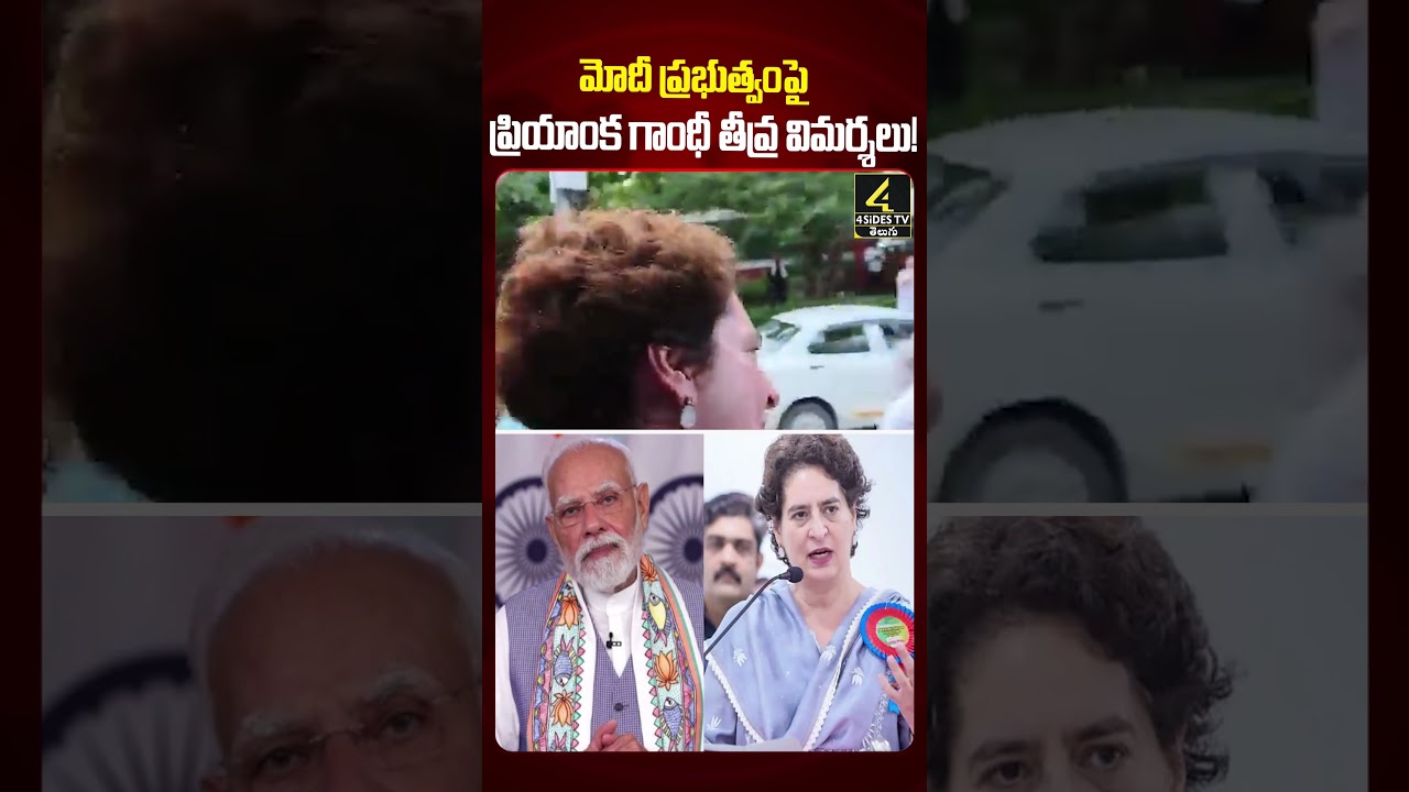 Priyanka Gandhi Slams Centre Govt Over Police Action on Students | Parliament Protest #shortsfeed