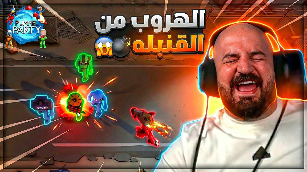 تحدي 800 دولار في لعبة Pummel Party | ضحك هستيري 😂😱