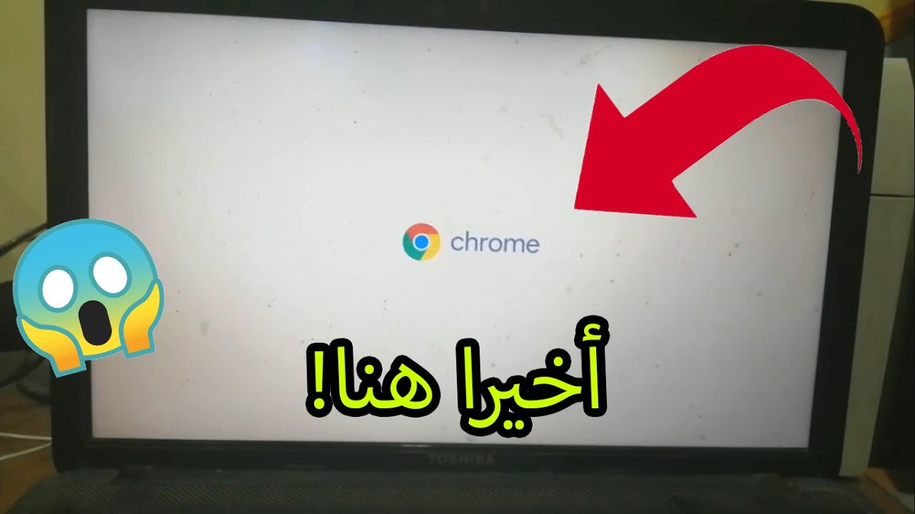 تثبيت نظام كروم الرسمي من جوجل!