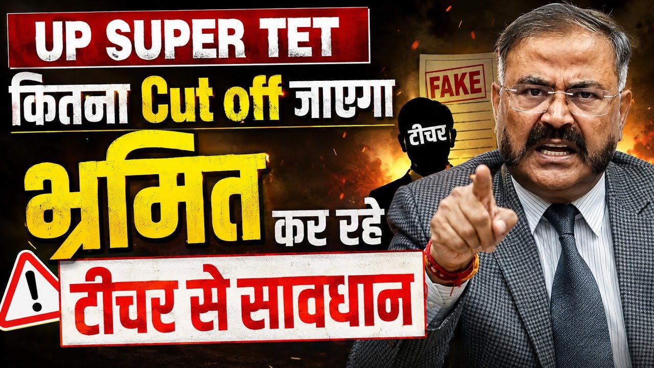UP SUPER TET 2026 🔥 19 अक्टूबर तक कुल कितने फॉर्म पड़े? Cut Off कितना जाएगा? 1 सीट पर Competition? 