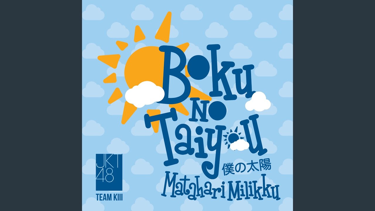 Yuuhi Wo Miteiruka