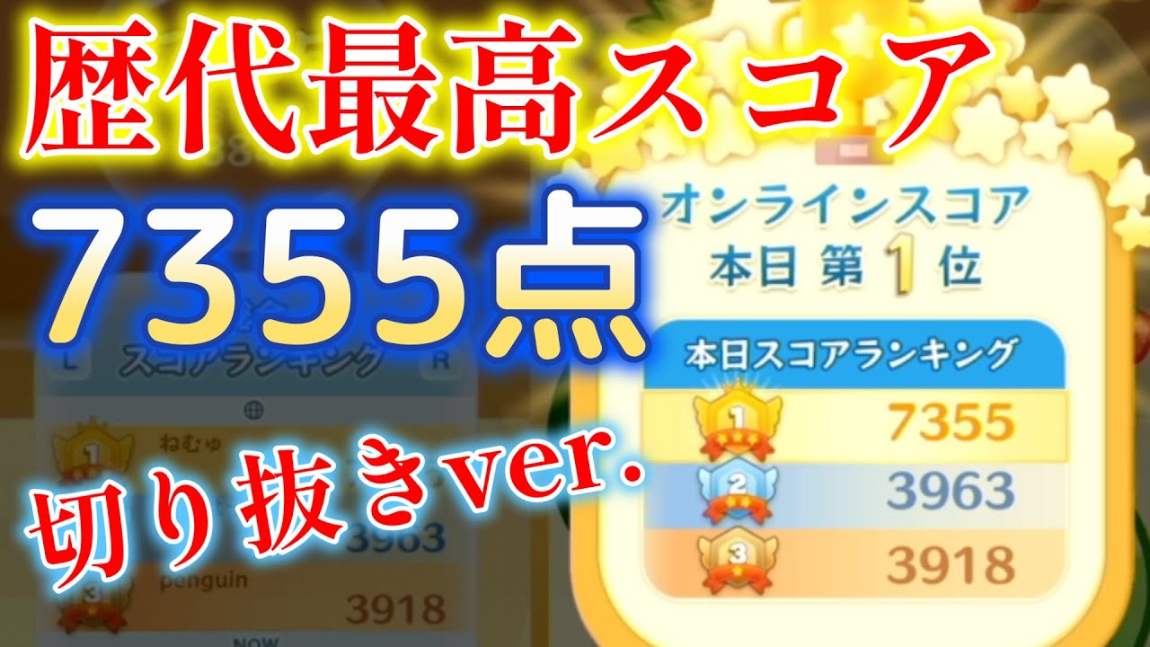 歴代最高スコア7355点の軌跡【Switch版スイカゲーム】