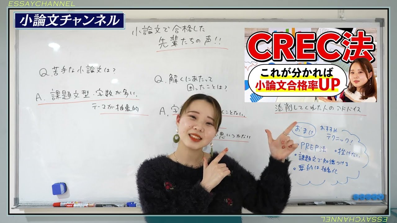 【合格体験記】小論文で合格した先輩達の声