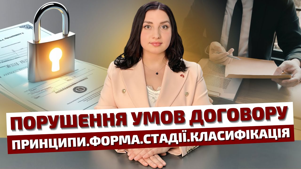 Вам підсунули фальшивий договір?  Як захистити свої права та інтереси?