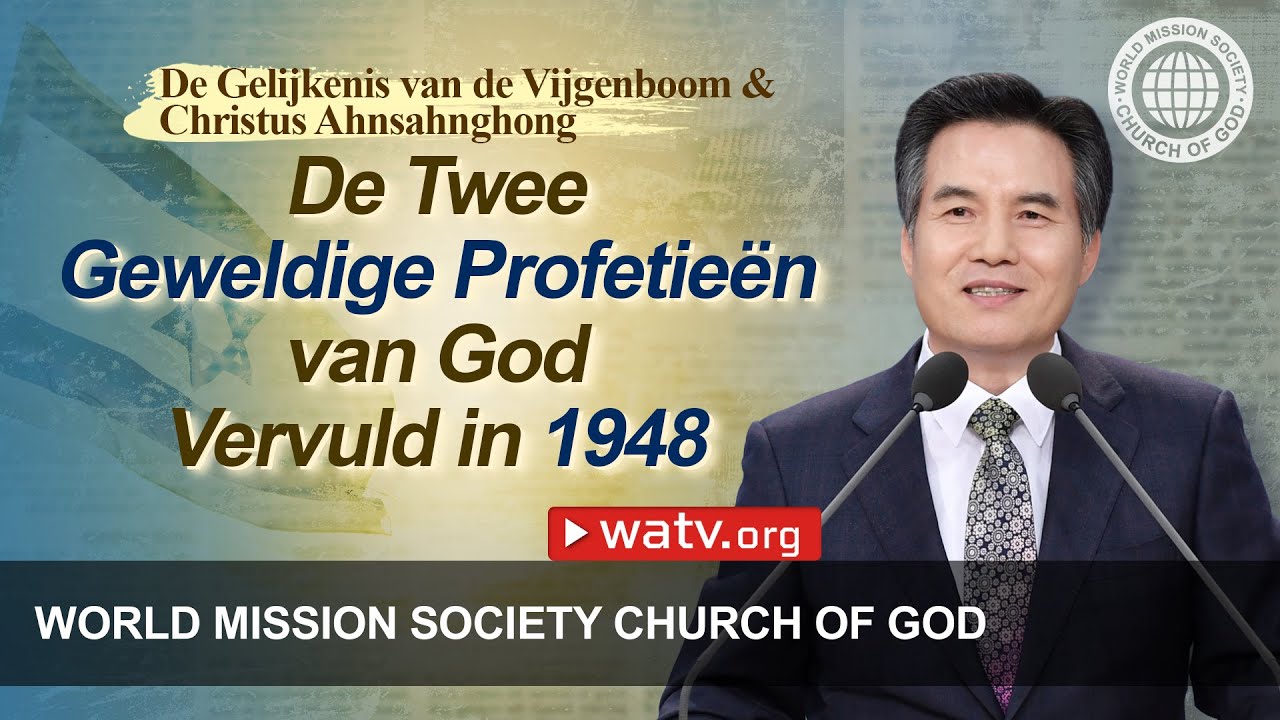 De Gelijkenis van de Vijgenboom & Christus Ahnsahnghong | Kerk van God, Ahnsahnghong, God de Moeder