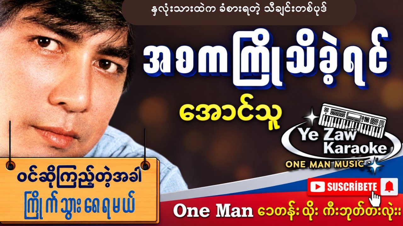 အစကကြိုသိခဲ့ရင် ---အရမ်းကောင်းတယ်လို့မညွှန်းလို။လက်‌တွေ့ ဝင်သာဆိုကြည့်။#အားပေးသူ #subscribe