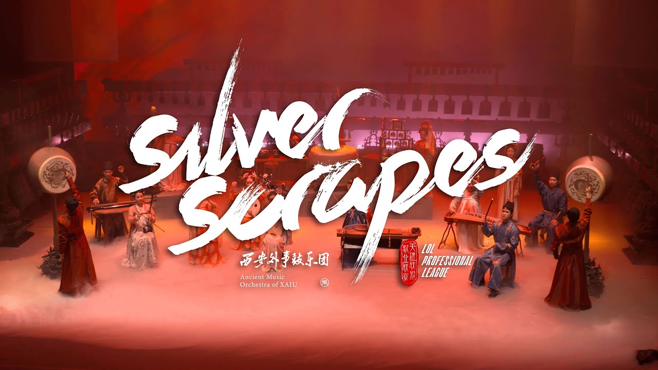LPL Dragon Boat Festival | Silver Scrapes | Chinese Traditional Version