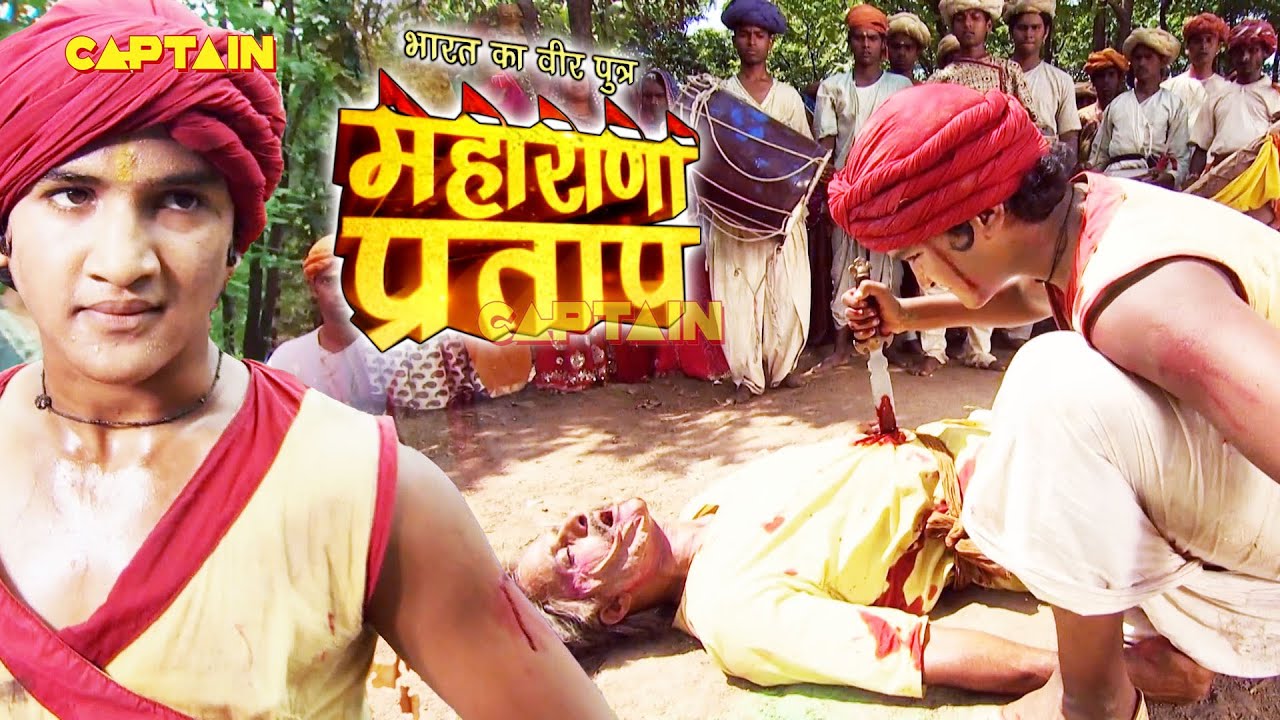 विशेष अध्याय - प्रताप ने शम्स खान को दी दर्दनाक मौत | || महाराणा प्रताप | #maharanapratap