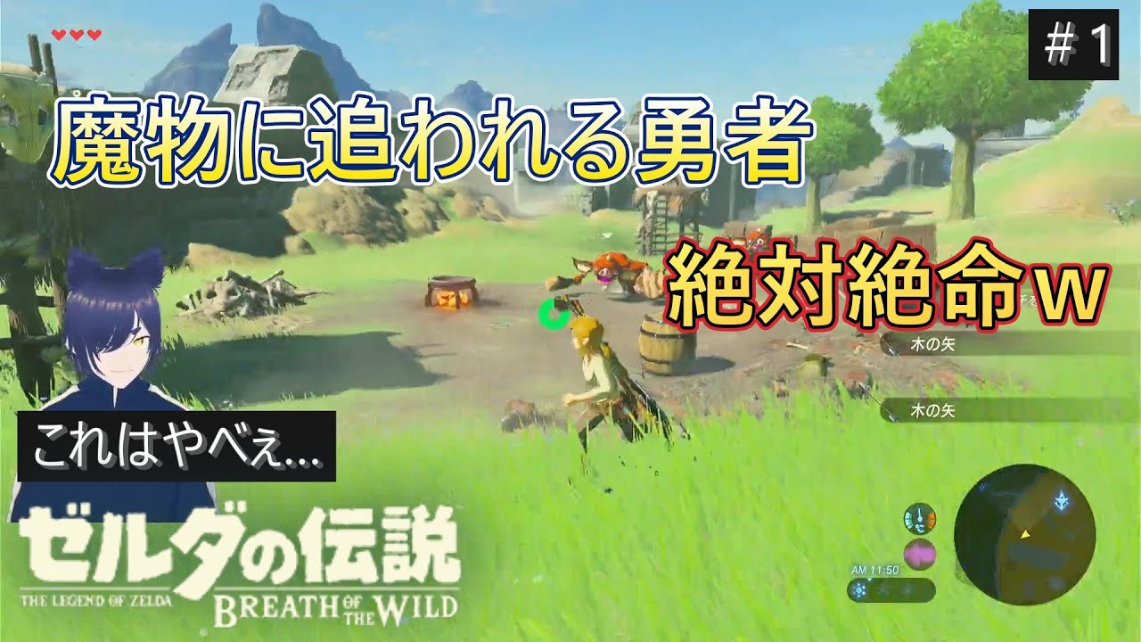 【ゼルダの伝説Botw＃１】switch2版でゼルダの伝説Botｗをプレイしたらピンチになったｗ