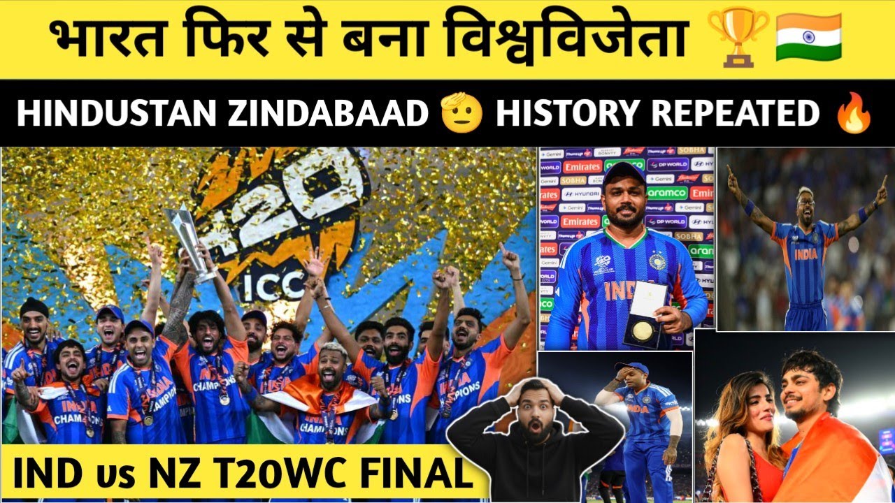 IND vs NZ T20WC FINAL - INDIA PHIR SE BANA CHAMPION 🏆❤ 3rd ICC TROPHY in 2 YEARS 🔥