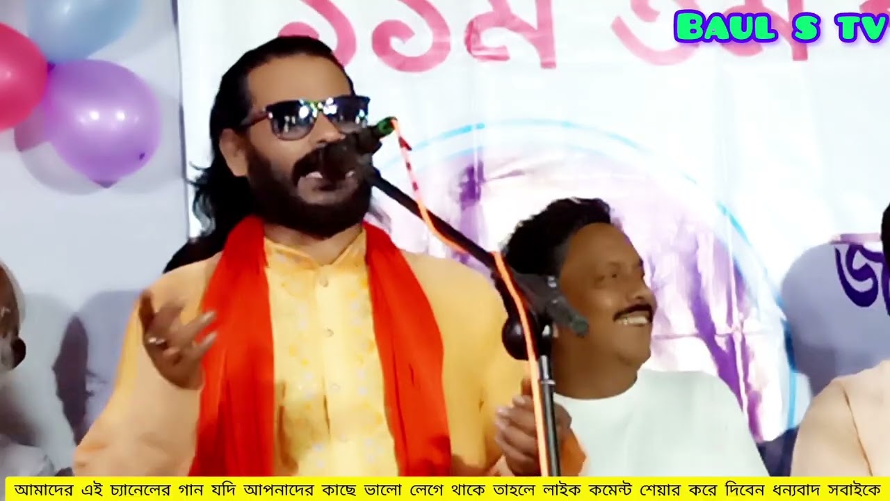 ভাব আছে যার গায় দেখলেই তারে চেনা যায় //কাজল দেওয়ান //Kajol Dewan //Notun_gaan //Bangla_Baul_Gaan 