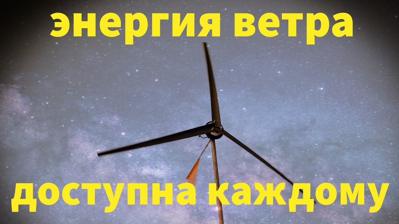 Ветряк из гироскутера