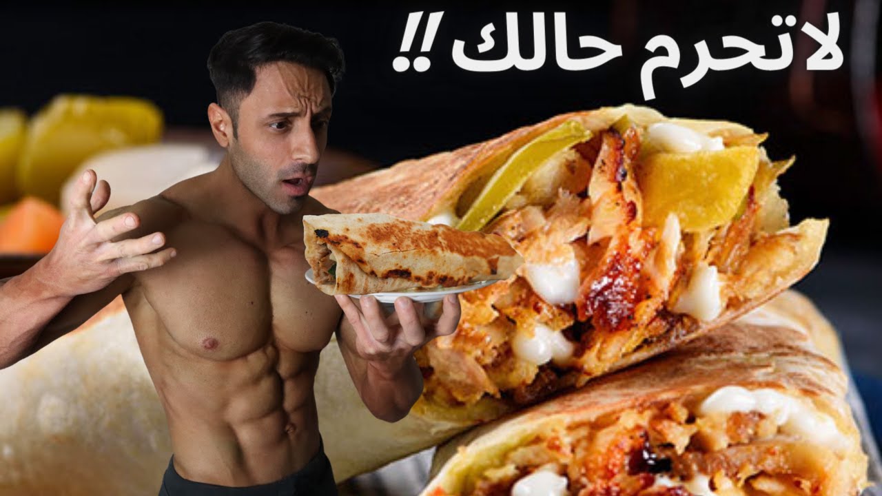 Low Carb Shawrma |  كول شاورما وسوي فورما  سعراتها  قليلة وبتشلل فيكم تعملوها كل يوم