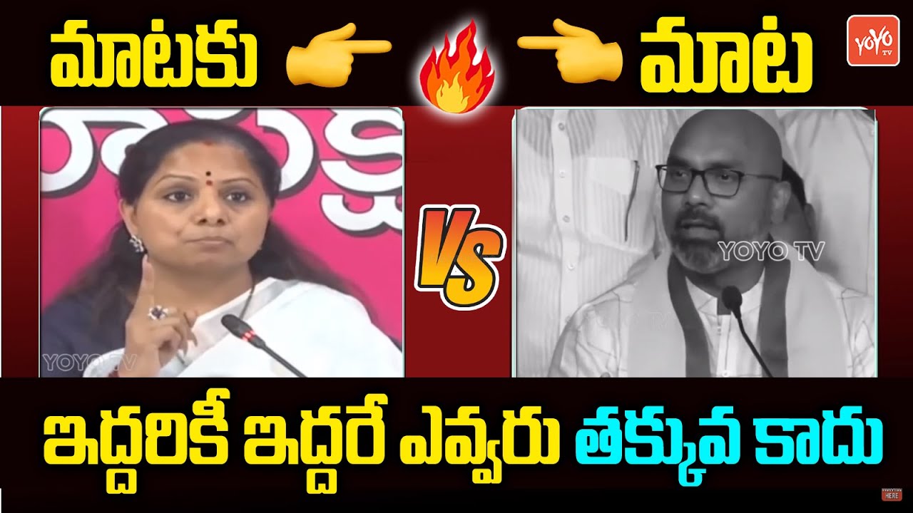 High Voltage Words Between MP Dharmapuri Aravind Vs MLC Kavitha | CM KCR | KTR | TRS Vs BJP |YOYOTV