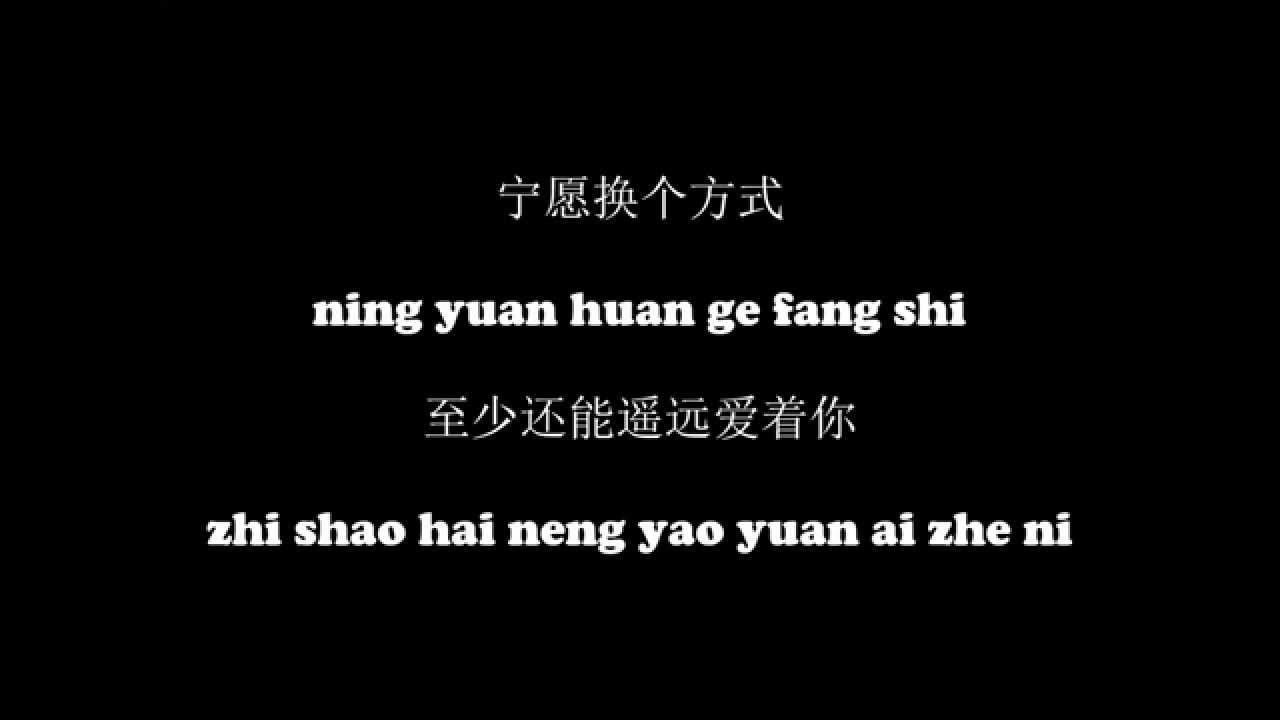 G.E.M. 邓紫棋 - 多远都要在一起  (Long Distance) Pinyin Simplified Chinese Lyrics