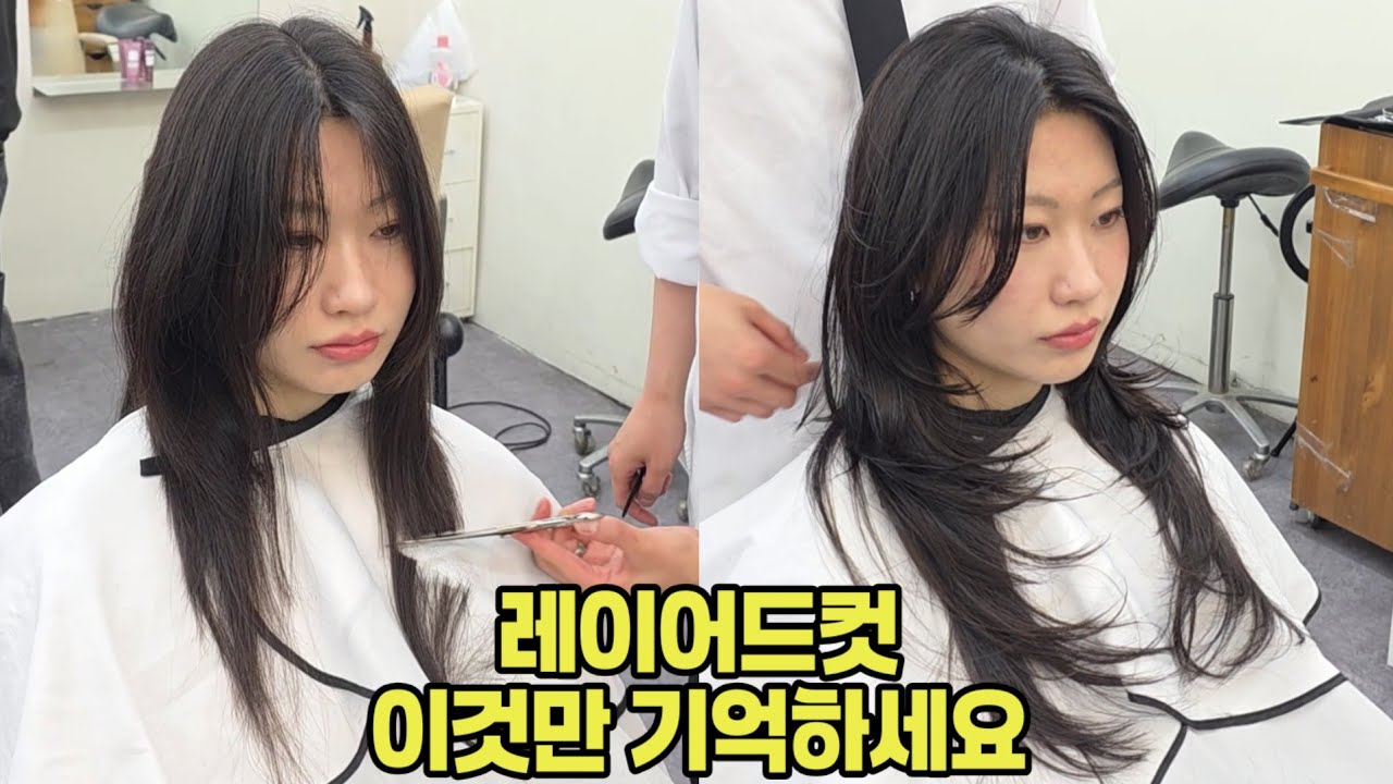 한번 배우면 평생 써먹는 긴머리 레이어드컷 자르는법 총정리(층많은,하이레이어드컷,질감처리)