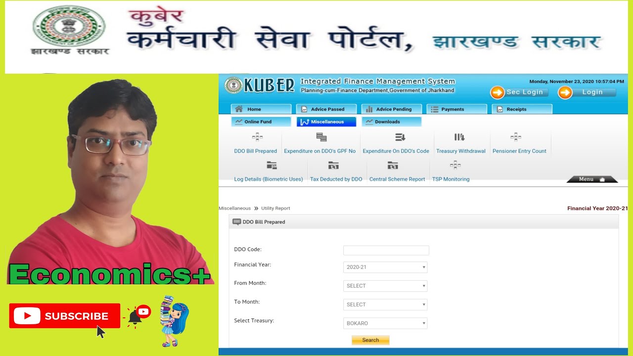 कैसे चैक करें कर्मचारी का बिल ट्रेजरी से पास हुआ या नही bill status; jkuber.jharkhand.gov.in
