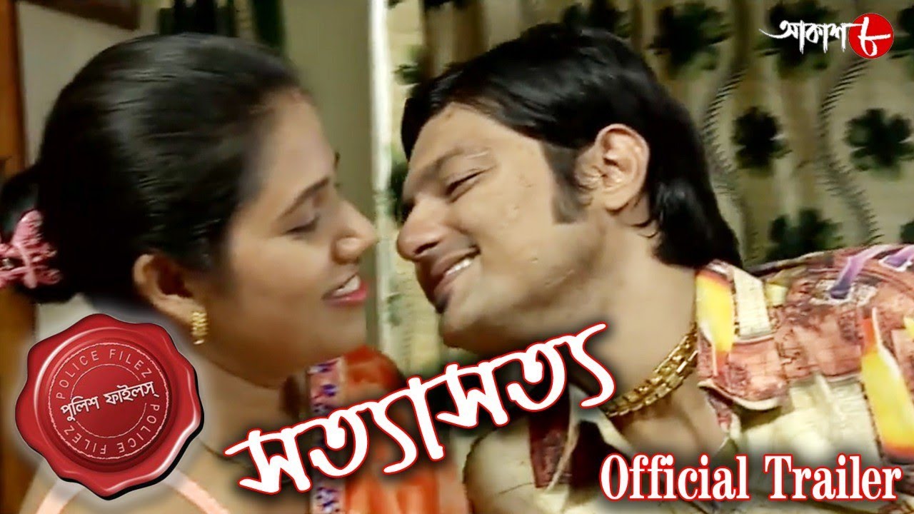 সত্যাসত্য | Satyasatyo | Dumdum Thana | Official Trailer | Police Files | Crime Serial | Aakash Aath