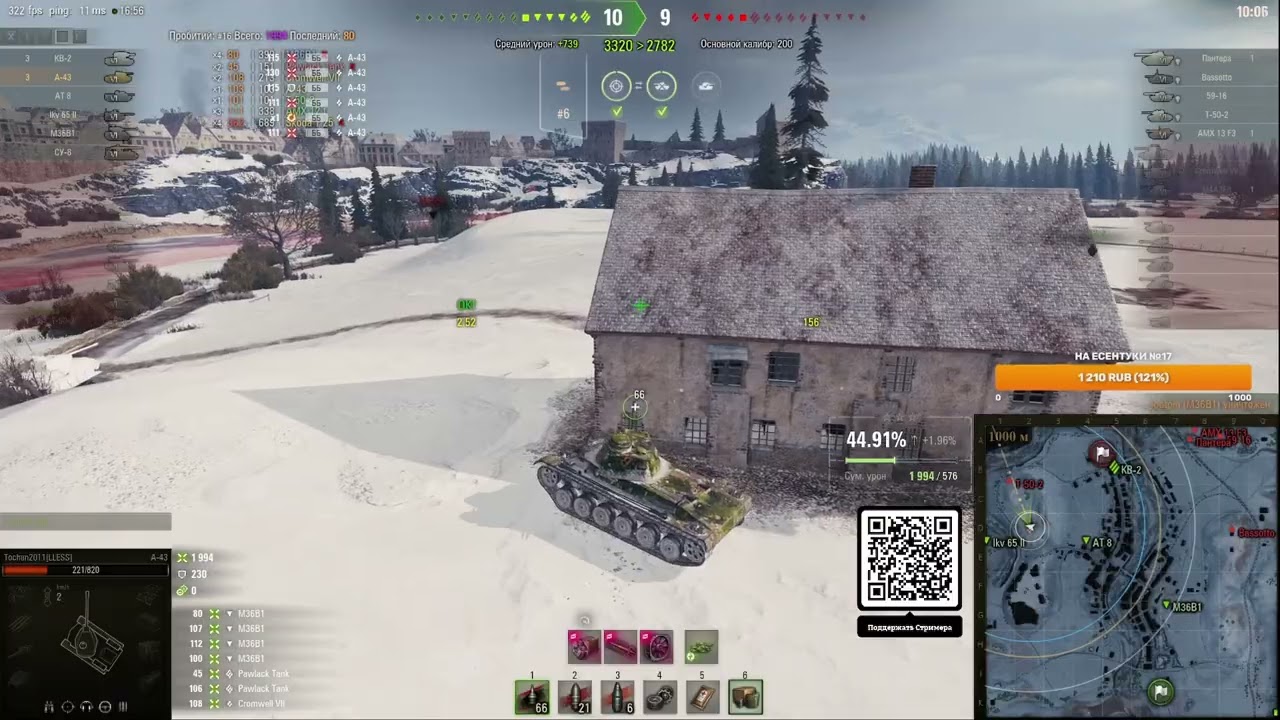 To4an Мир Танков\WOT А 43 Ветка к-91 Проект ОРБИТА+ВОЙН