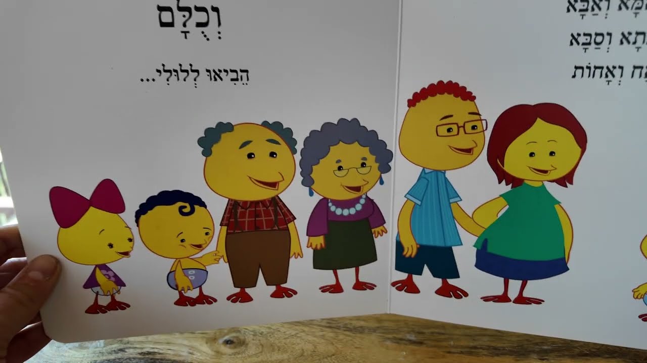 היפ הופ פה תם | אגדות לילדים | סיפורי ילדים | Hebrew Fairy Tales | סיפורים שלולי אוהב