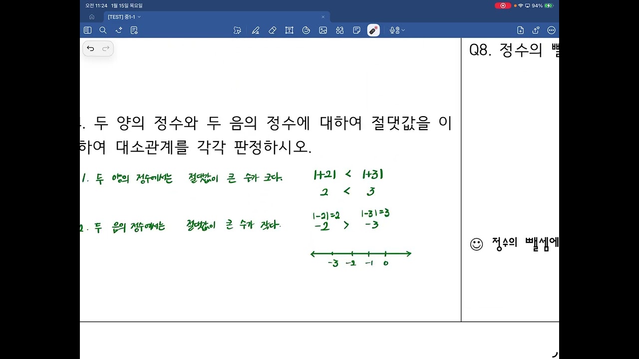 2. 정수(1)