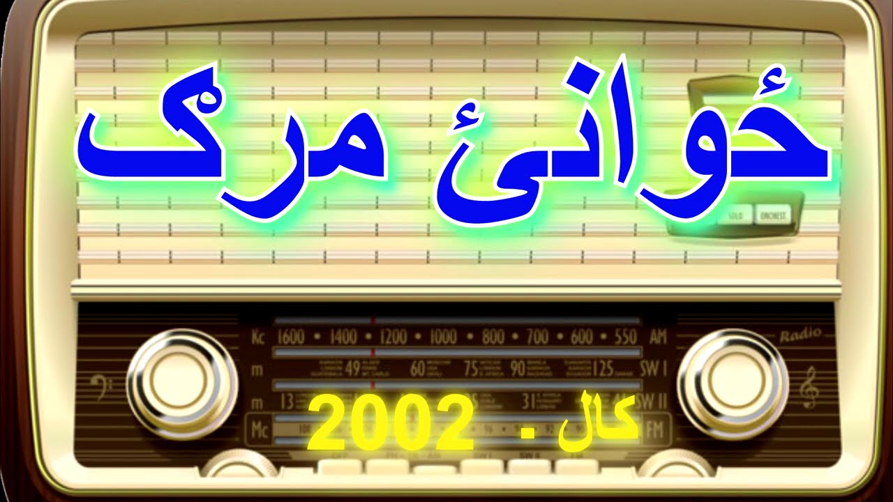 DRAMA  || ZAWANI MURG