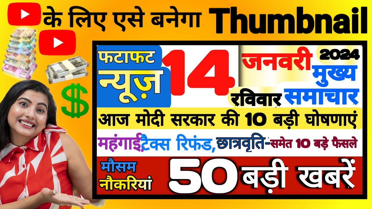 Thumbnail Kaise Banaye | @DLSNews Thumbnail | Tech Court Thumbnail Series