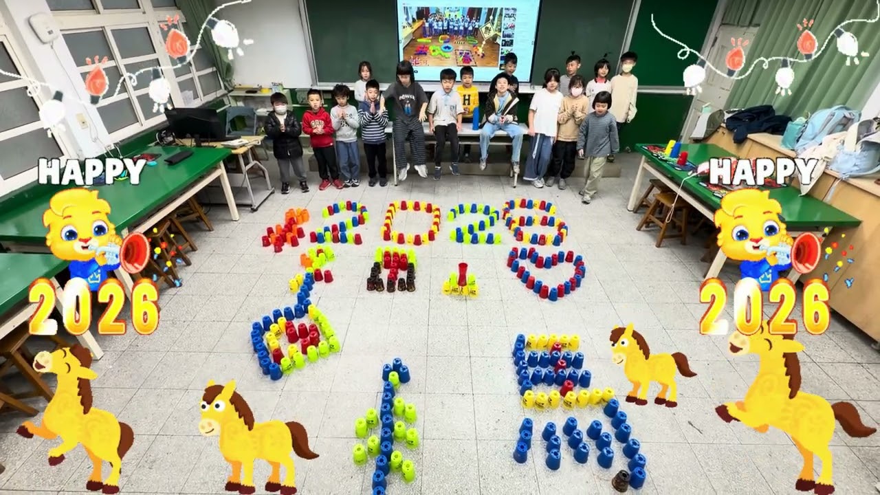 2026 Happy New Year stacking activity 新年快樂
