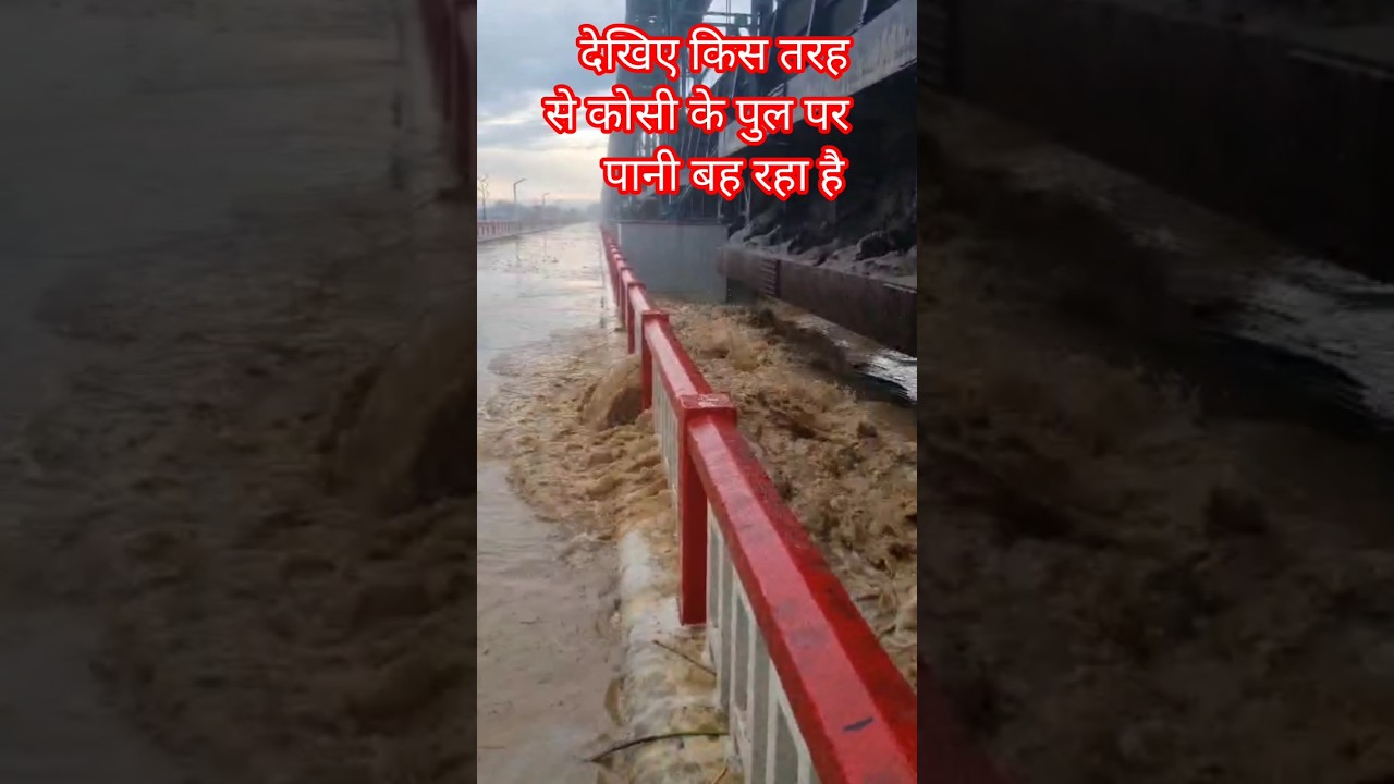 Kosi nadi ka prakop #river #kosi#water #baraja #trainging .